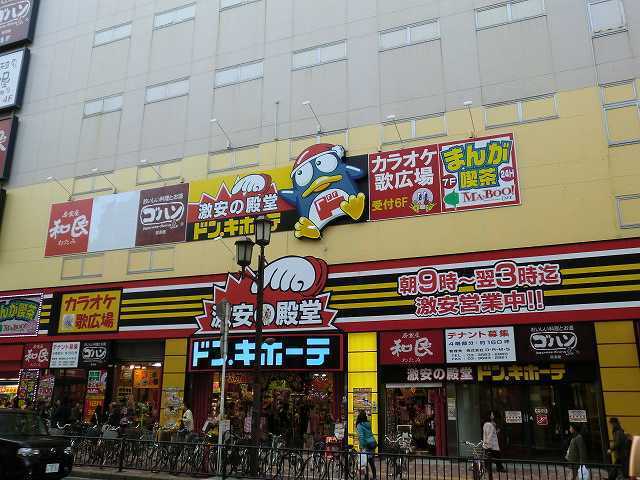 スーパー　ドンキホーテ（スーパー）まで700m