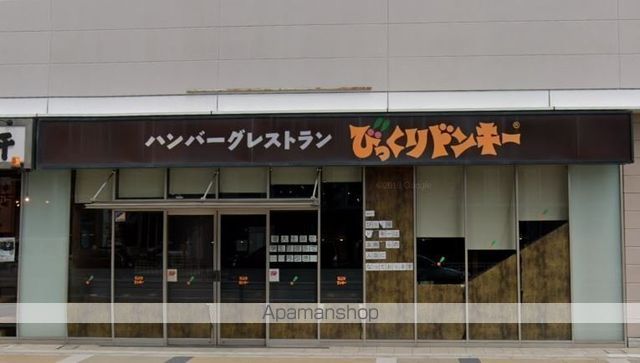 飲食店　びっくりドンキーささしま愛大前店（飲食店）まで1040m
