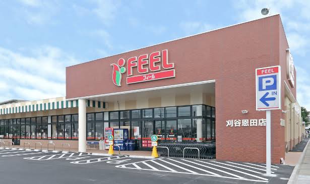 スーパー　フィール刈谷恩田店（スーパー）まで674m