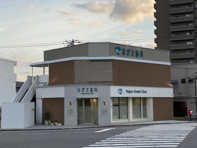 病院　なぎさ歯科（病院）まで810m