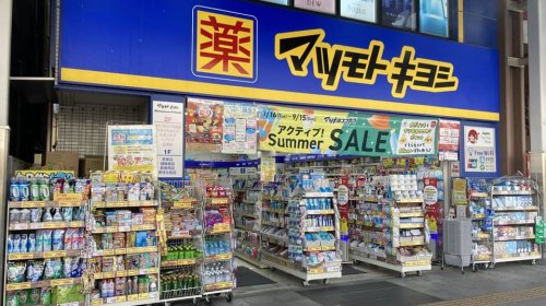 ドラックストア　マツモトキヨシ巣鴨駅前通り店（ドラッグストア）まで124m