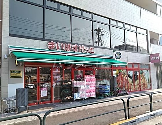 スーパー　まいばすけっと六町駅前店（スーパー）まで341m