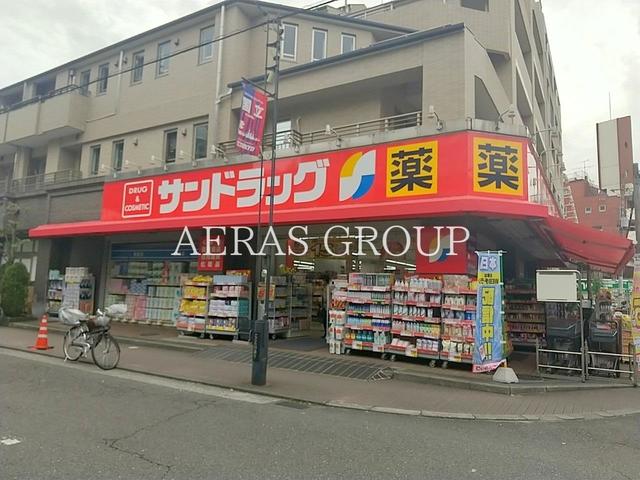 ドラックストア　サンドラッグ 富士見台店（ドラッグストア）まで530m