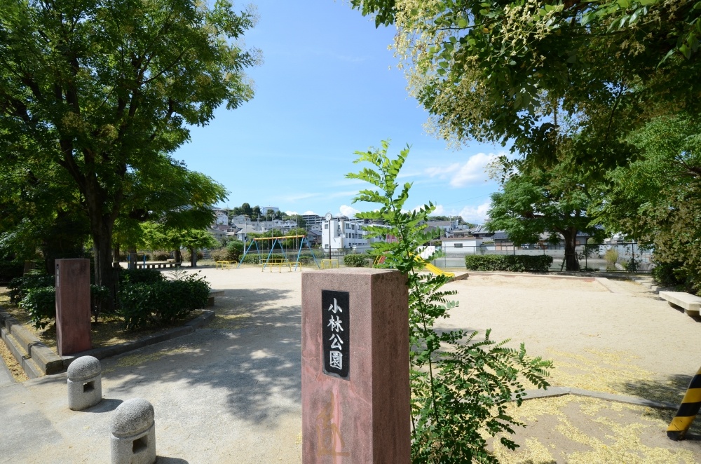 公園　小林公園（公園）まで129m