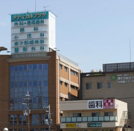 病院　医療法人惠和会惠和会総合クリニック（病院）まで448m