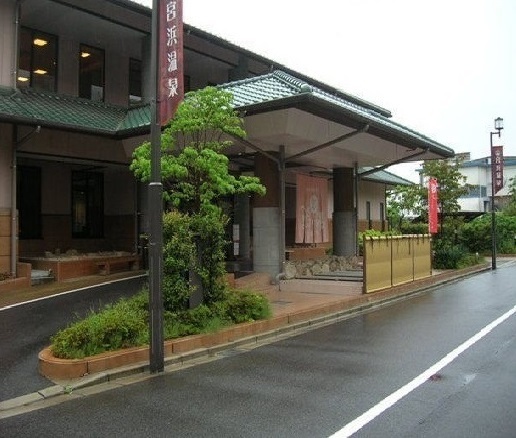 その他　宮浜温泉（その他）まで1300m