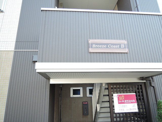 エントランス　建物入り口