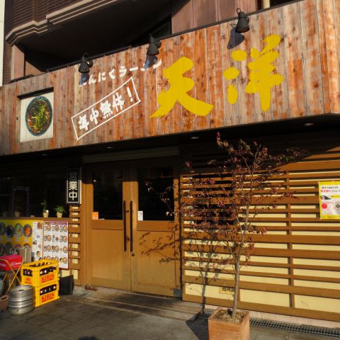その他　天洋 野田店（その他）まで1104m