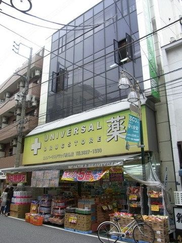 ドラックストア　ユニバーサルドラッグ（ドラッグストア）まで580m