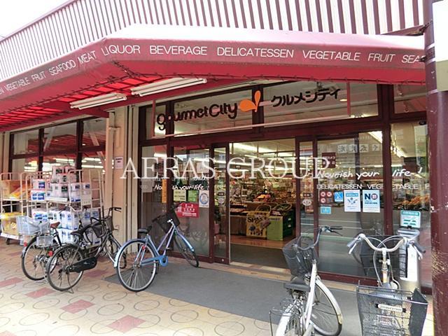 スーパー　グルメシティ八王子大和田店（スーパー）まで293m