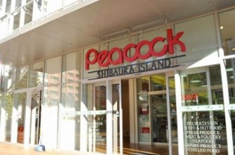 スーパー　ピーコックストア 芝浦アイランド店（スーパー）まで671m