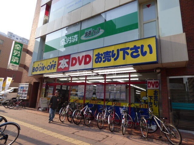 ホームセンター　ブックオフ札幌琴似店（ホームセンター）まで324m