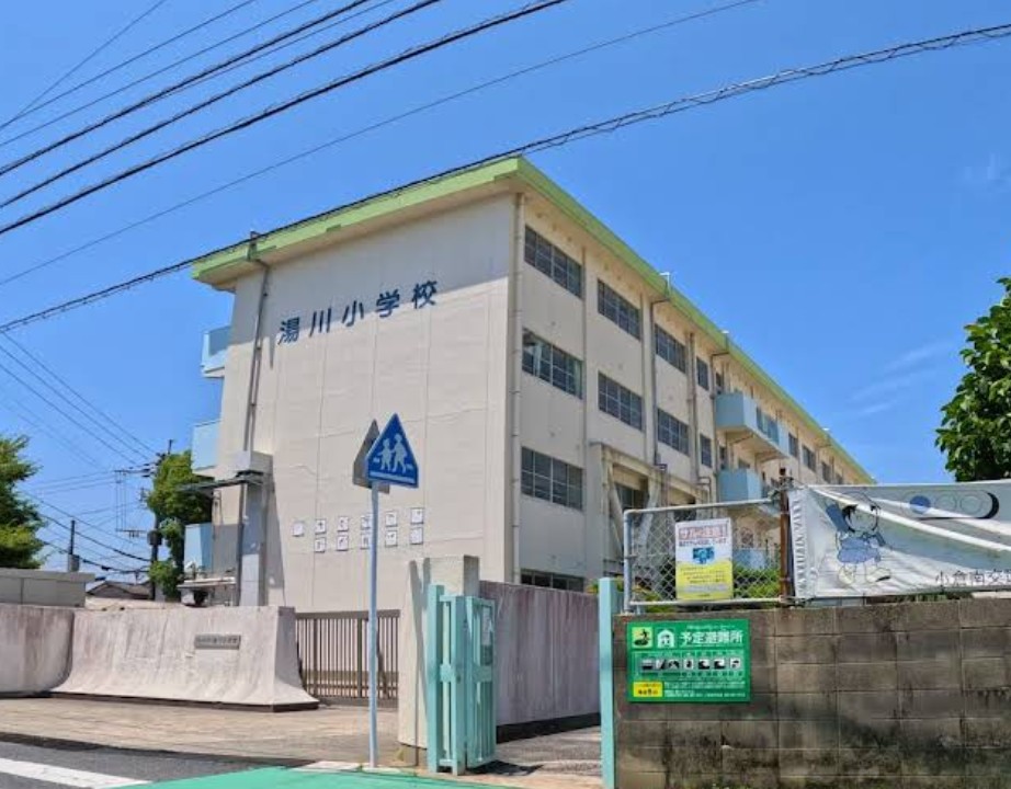 小学校　北九州市立湯川小学校（小学校）まで642m