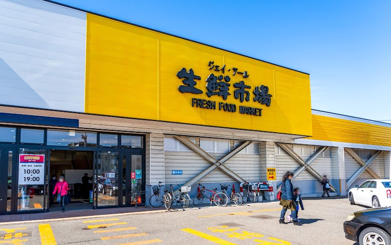 スーパー　ジェイアール生鮮市場西野店（スーパー）まで431m