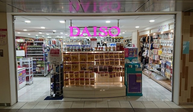 その他　ダイソー　アルデ新大阪店（その他）まで588m
