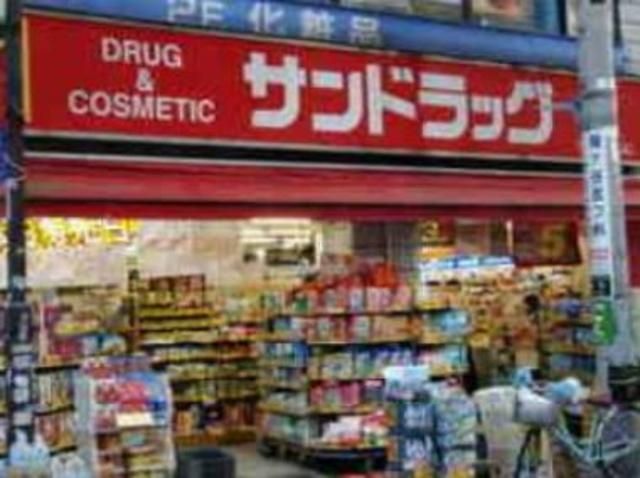 ドラックストア　サンドラッグバームクイーンズ伊勢丹笹塚店（ドラッグストア）まで376m