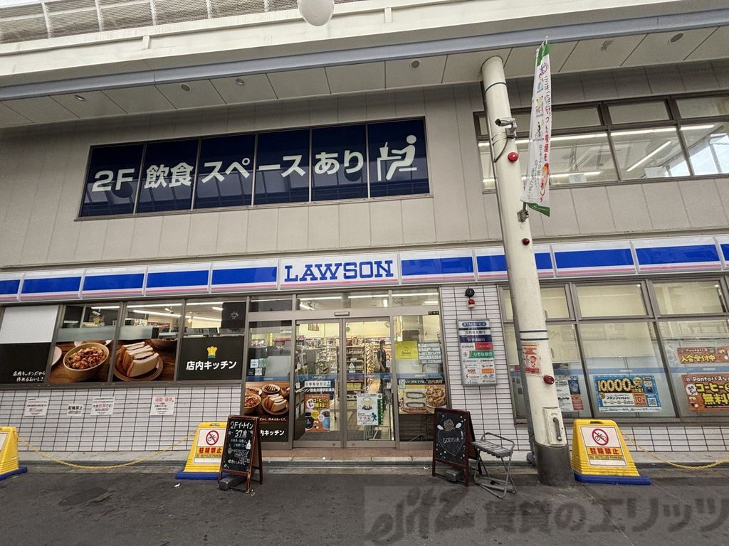 コンビニ　ローソン阪急淡路駅前通店（コンビニ）まで1120m