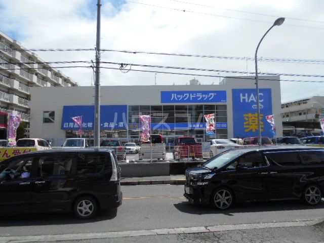 ドラックストア　ハックドラッグ戸塚店（ドラッグストア）まで439m