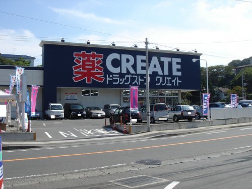 その他　クリエイトＳ・Ｄ 横須賀浦賀店（その他）まで1020m