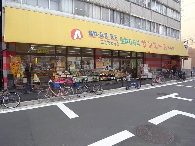 スーパー　サンエース伏見店（スーパー）まで878m