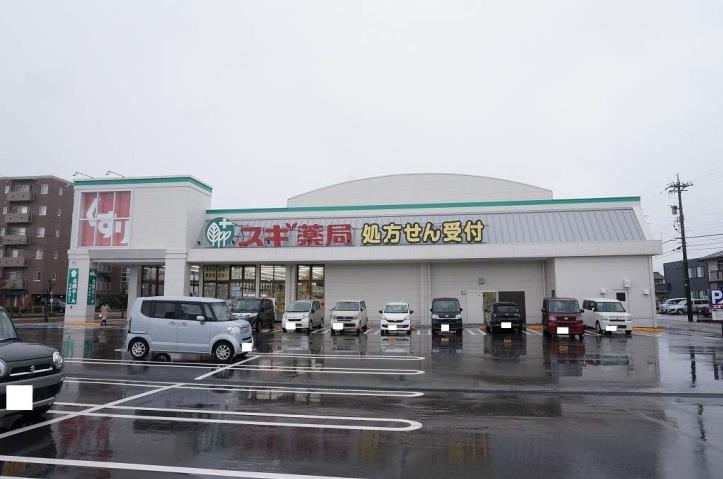 ドラックストア　スギ薬局県庁前店（ドラッグストア）まで3026m