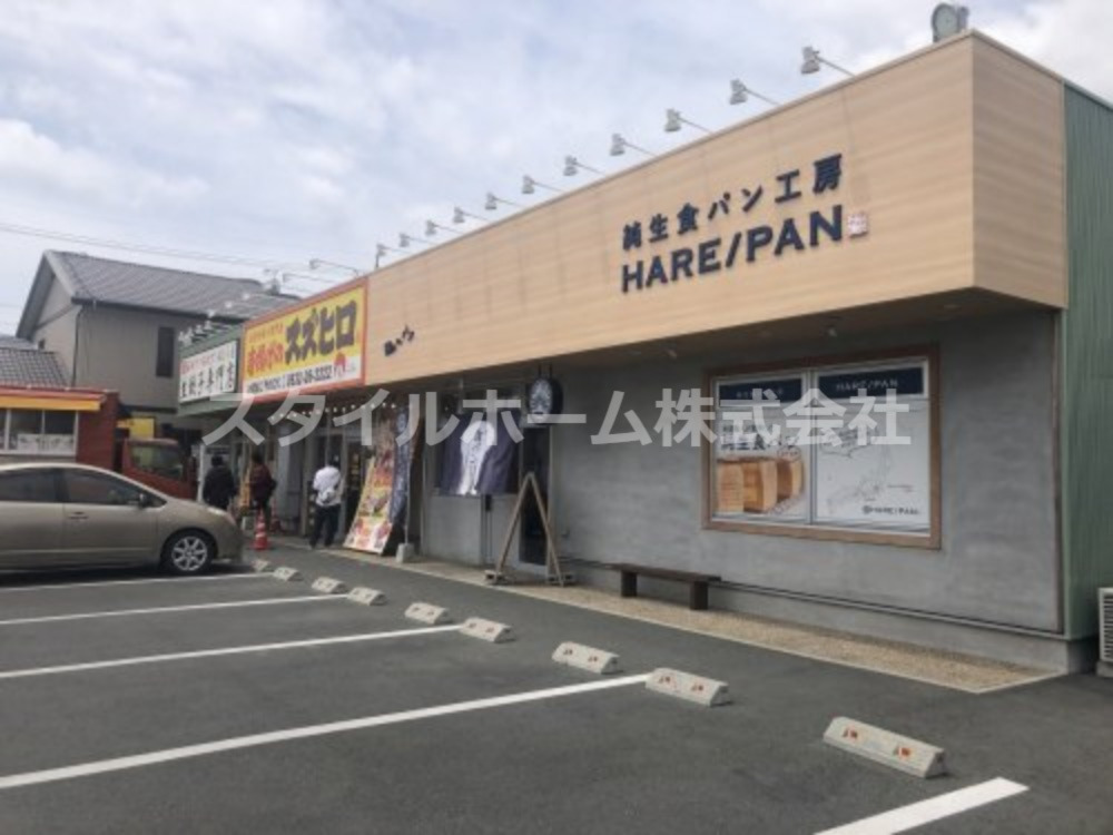 飲食店　純生食パン工房 HARE/PAN(ハレトキドキパン) 豊橋店（飲食店）まで393m