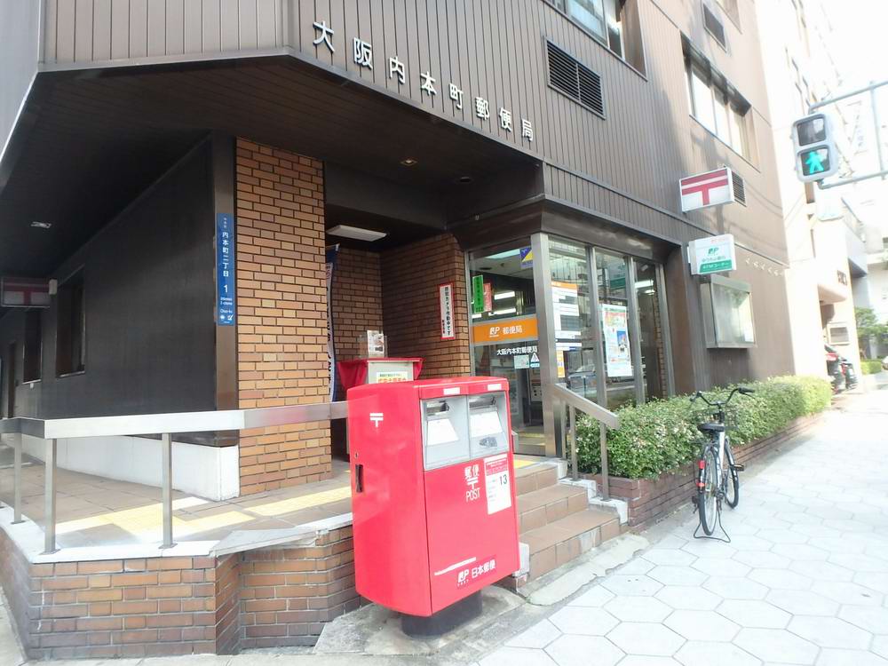 郵便局　大阪内本町郵便局（郵便局）まで458m