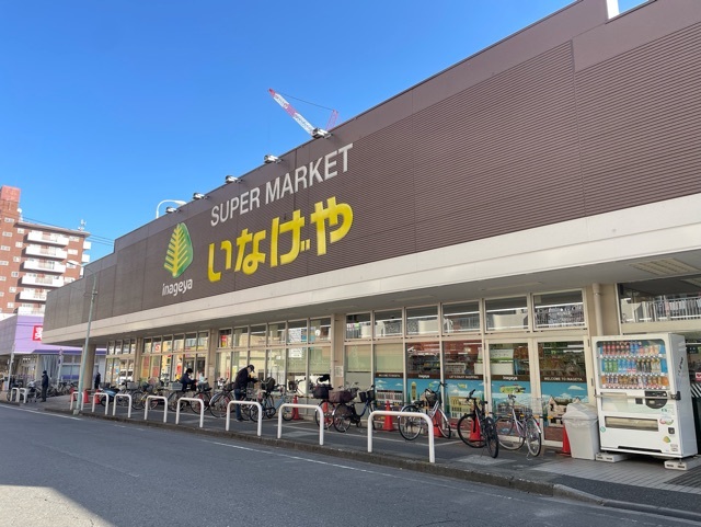 スーパー　いなげや川越南大塚駅前店（スーパー）まで1212m