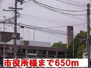 役所　市役所様（役所）まで650m