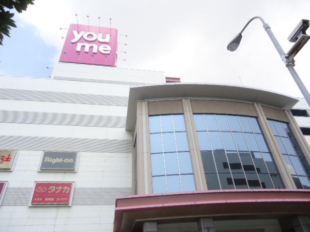 その他　ゆめタウン呉（その他）まで853m