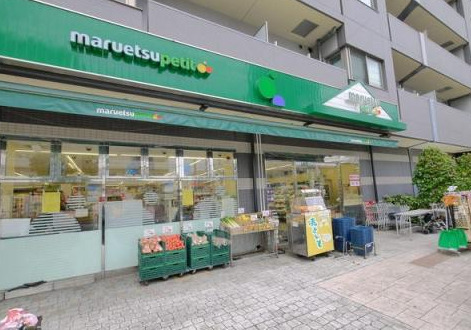 スーパー　マルエツ プチ 千石店（スーパー）まで253m