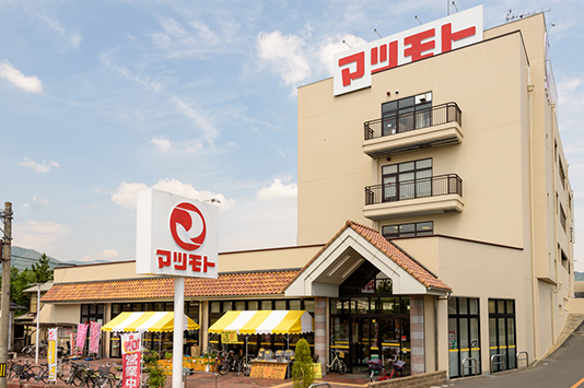 スーパー　スーパーマツモト 中央店（スーパー）まで1160m