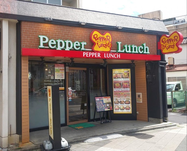 飲食店　ペッパーランチとうきょうスカイツリー駅前店（飲食店）まで586m
