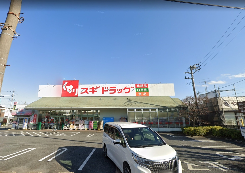 ドラックストア　スギ薬局新座店（ドラッグストア）まで2647m