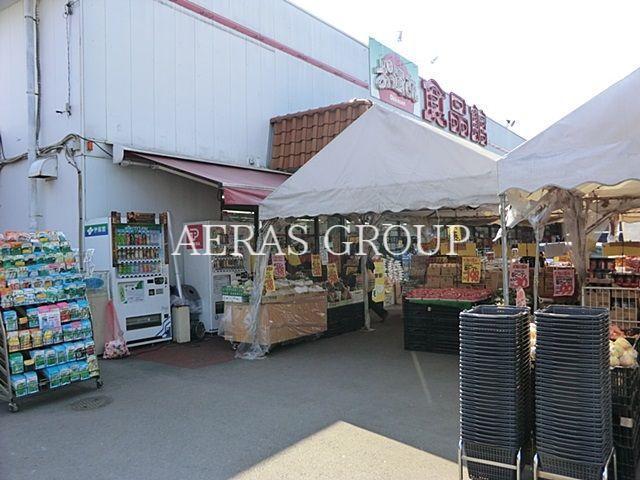 スーパー　おっ母さん食品館八ヶ崎店（スーパー）まで245m