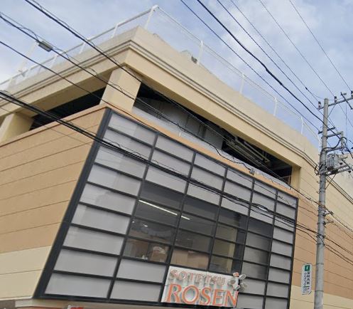 スーパー　相鉄ローゼン（スーパー）まで573m