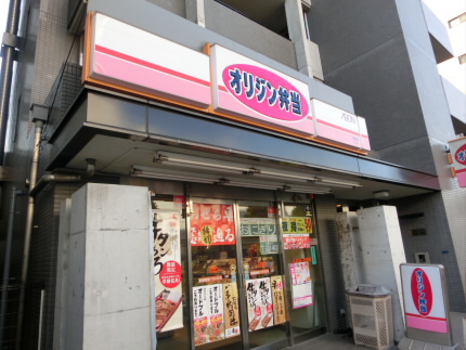 ショッピングセンター　オリジン弁当（ショッピングセンター）まで450m