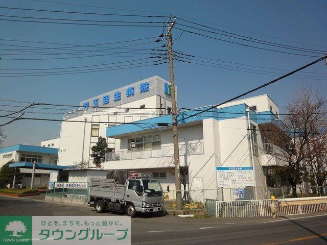 病院　埼玉回生病院（病院）まで639m