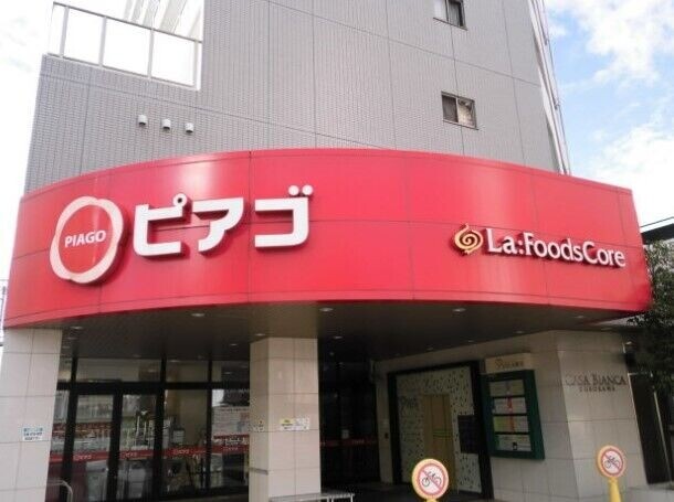 スーパー　ピアゴラフーズコア黒川店（スーパー）まで427m