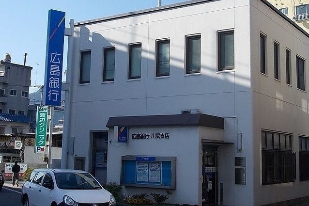 銀行　広島銀行（銀行）まで1600m