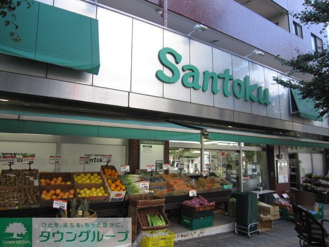 コンビニ　スーパーマーケット三徳（コンビニ）まで310m