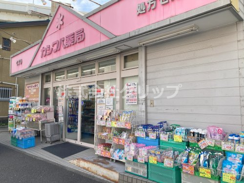 ドラックストア　カシワバ薬局 吉野町店（ドラッグストア）まで200m