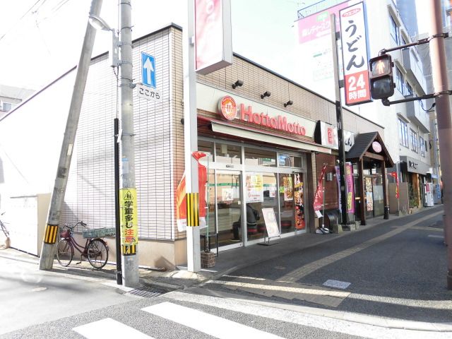 飲食店　ほっともっと高砂店（飲食店）まで121m