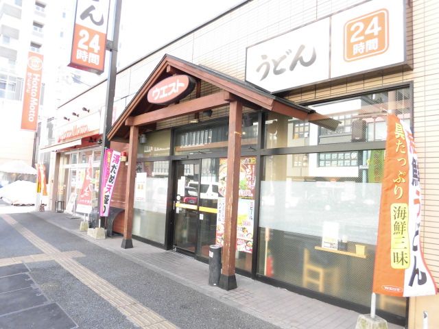 飲食店　ウエスト 渡辺通り店（飲食店）まで121m
