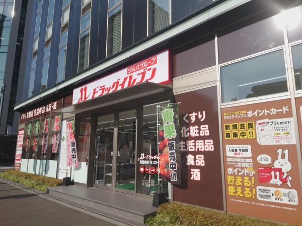 ドラックストア　ドラッグイレブン　博多駅東店（ドラッグストア）まで152m