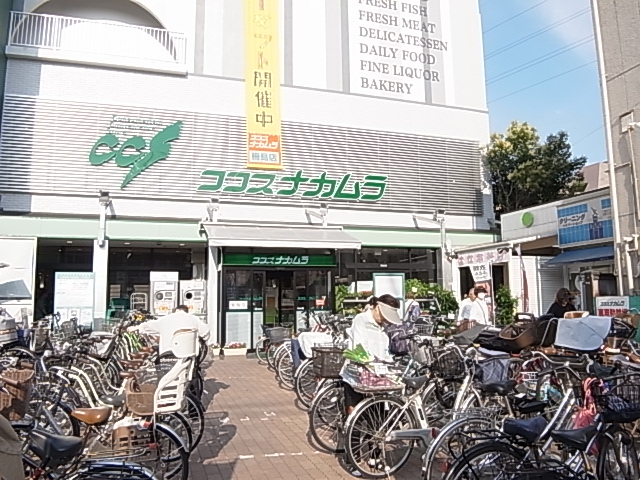 スーパー　ココスナカムラ 梅島店（スーパー）まで317m