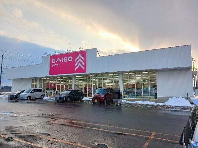 その他　ダイソー大館樹海モール店（その他）まで1700m