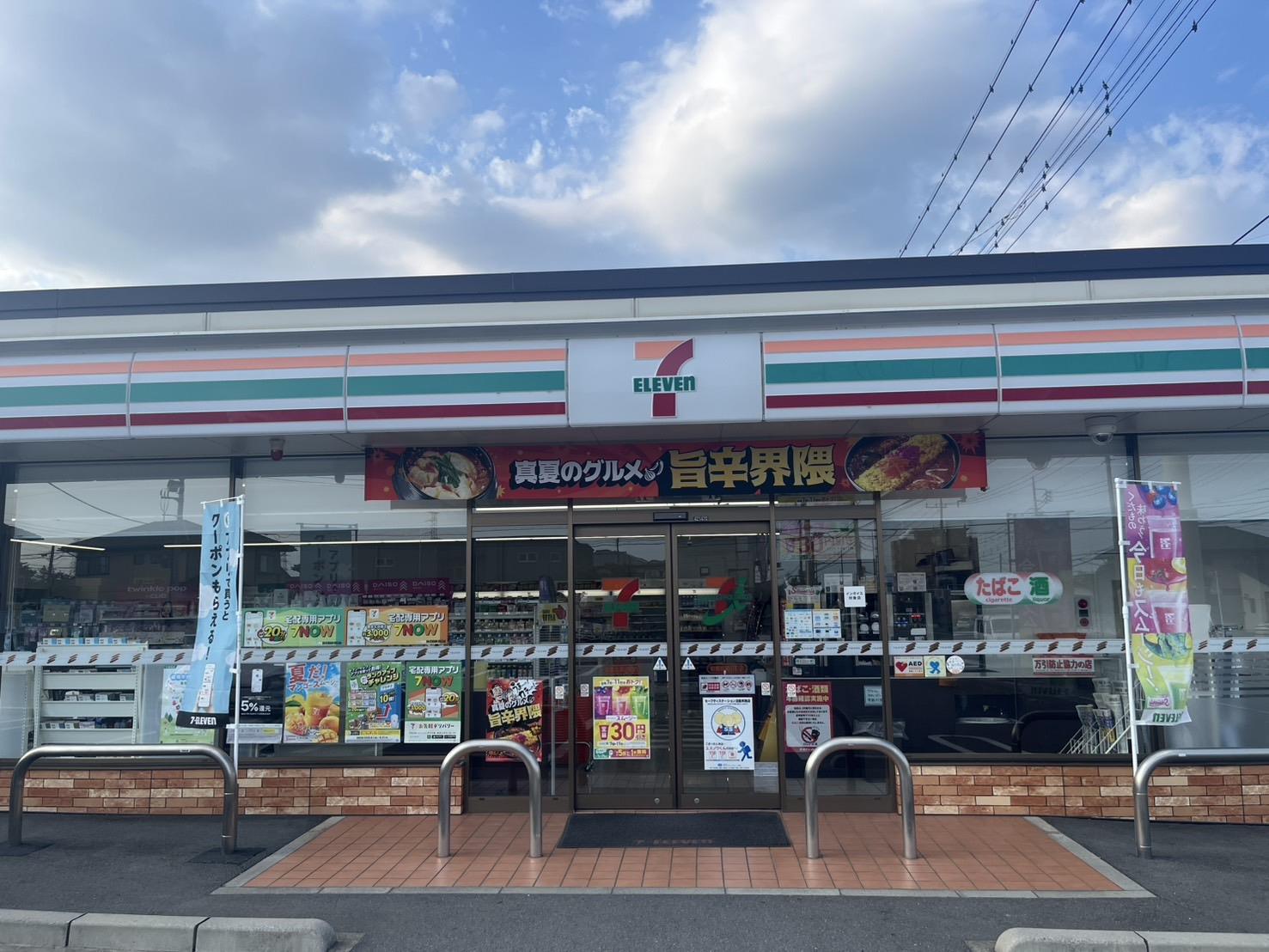 コンビニ　セブンイレブン前橋六供町店（コンビニ）まで707m