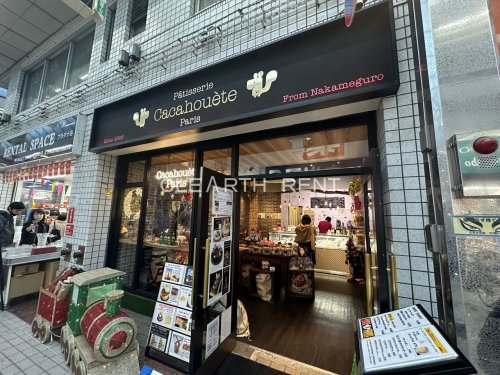 飲食店　パティスリー カカオエット・パリ 武蔵小山店（飲食店）まで647m
