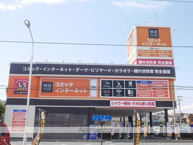 その他　快活ＣＬＵＢ戸田店（その他）まで294m